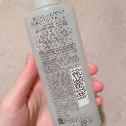 ジェルピーリング b/クレンジングリサーチ/ピーリングを使ったクチコミ(2枚目)