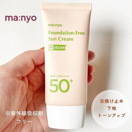 ファンデフリー サンクリーム/manyo/日焼け止めクリームを使ったクチコミ(1枚目)