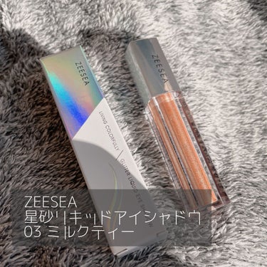 ダイヤモンドシリーズ 星空リキッドアイシャドウ 03午後の紅茶/ZEESEA/リキッドアイシャドウを使ったクチコミ（2枚目）