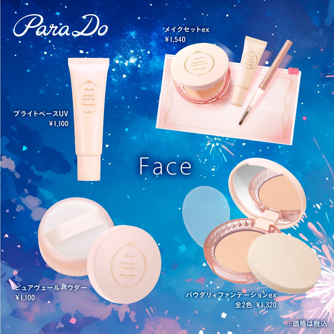 【公式】パラドゥアカウント on LIPS 「≪カスタマーセンター夏季休業のお知らせ≫誠に勝手ながら2024..」(2枚目)