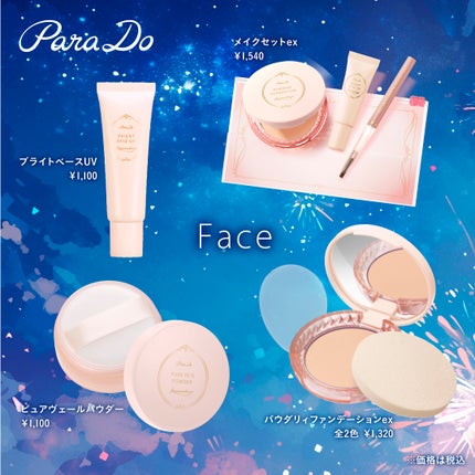 【公式】パラドゥアカウント on LIPS 「≪カスタマーセンター夏季休業のお知らせ≫誠に勝手ながら2024..」(2枚目)