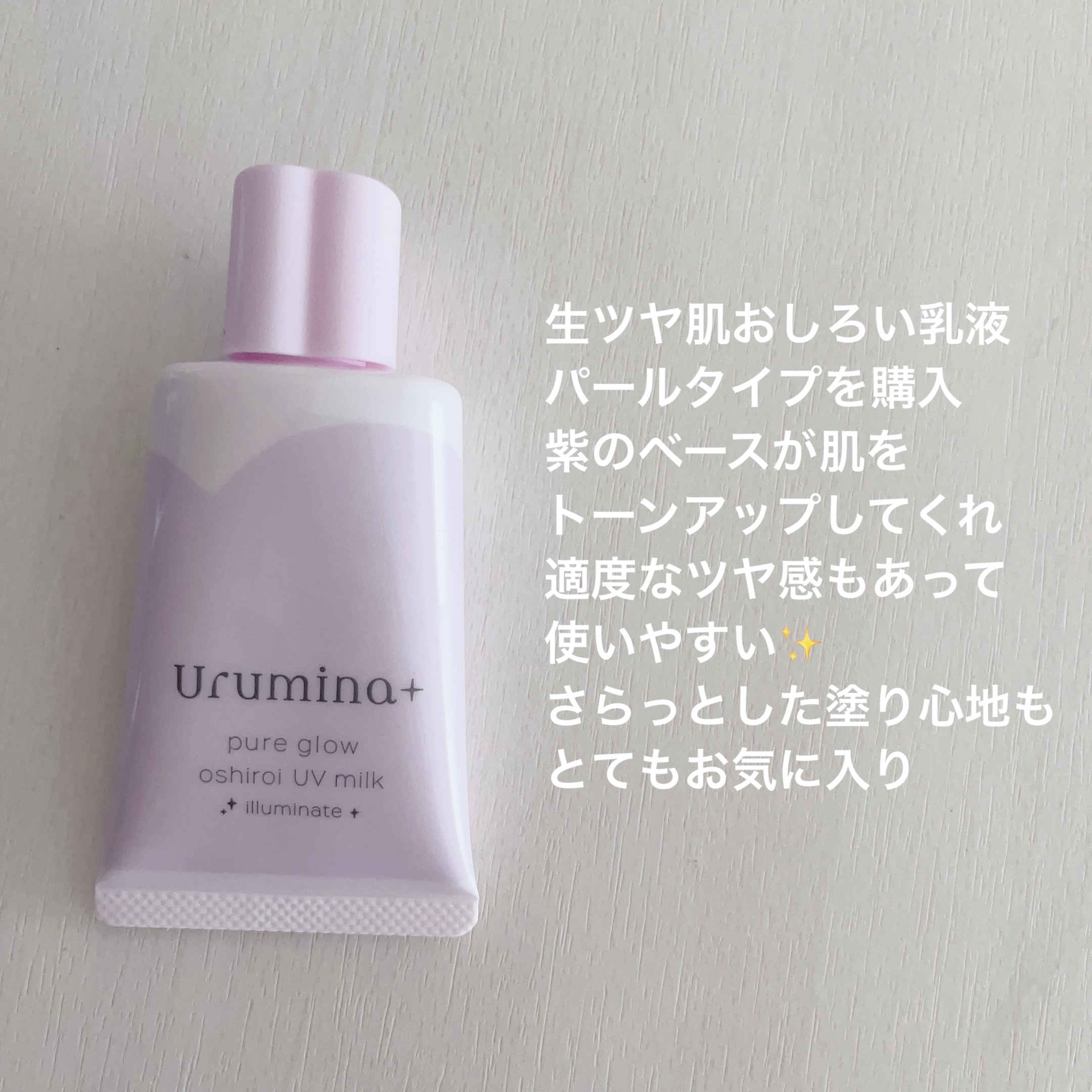 生つや肌ミスト/ウルミナプラス/美容液を使ったクチコミ（3枚目）