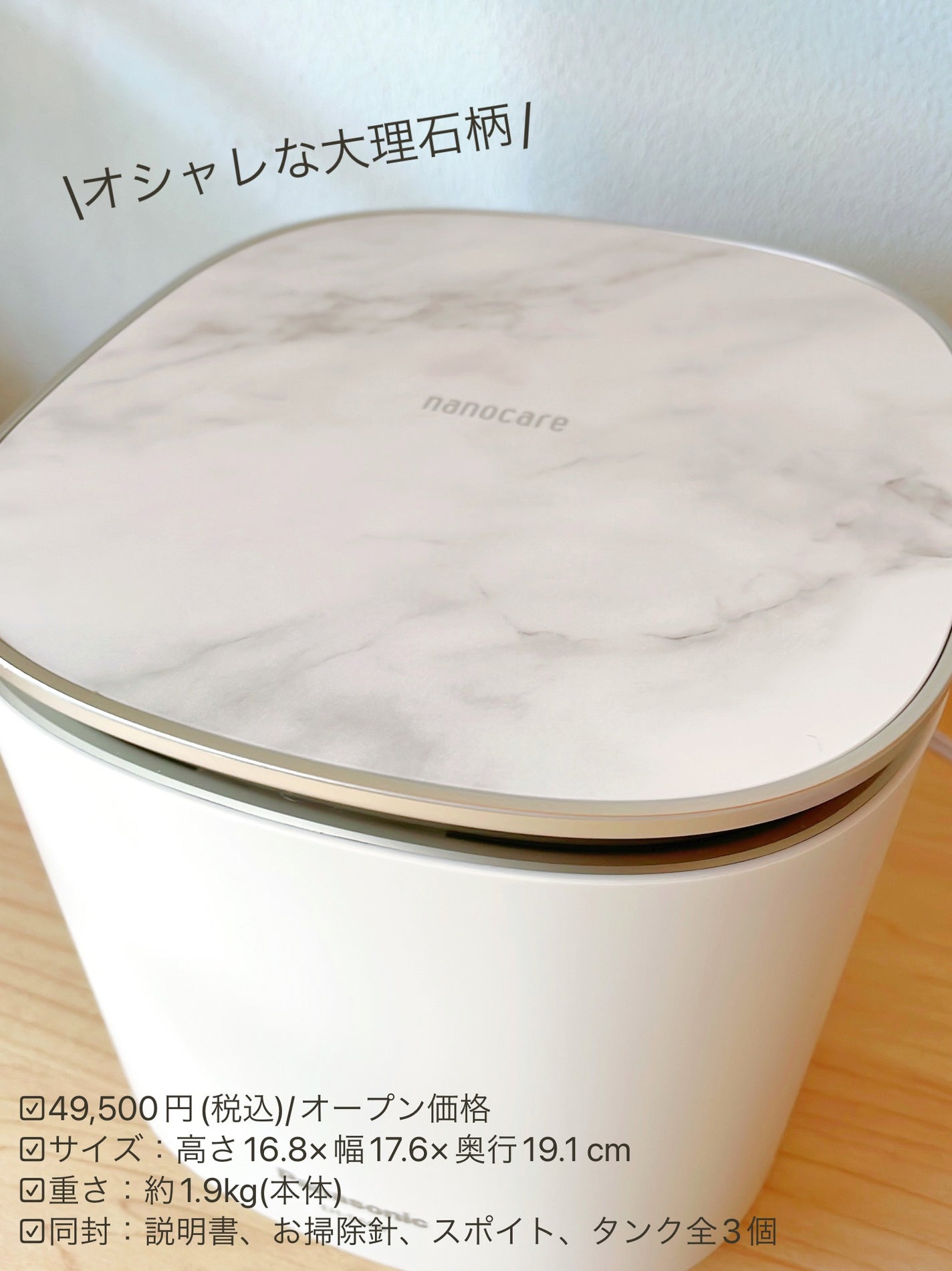 スチーマー ナノケア EH-SA0B/Panasonic/美顔器・マッサージを使ったクチコミ(3枚目)