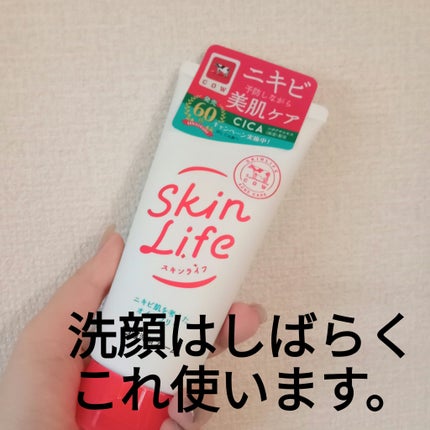 スキンライフ 薬用洗顔フォームのクチコミ「スキンライフ
薬用洗顔フォーム
困った時の
スキンライフ頼み。
とりあえず
小麦粉をなる.....」(1枚目)