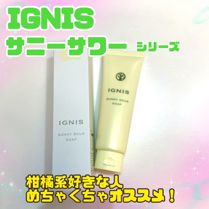 サニーサワー ソープ/IGNIS/洗顔フォームを使ったクチコミ(1枚目)