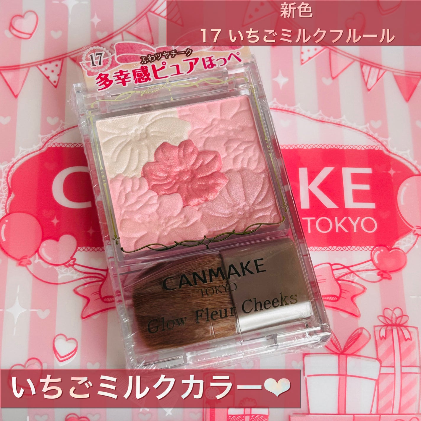 グロウフルールチークス/キャンメイク/パウダーチークを使ったクチコミ(1枚目)