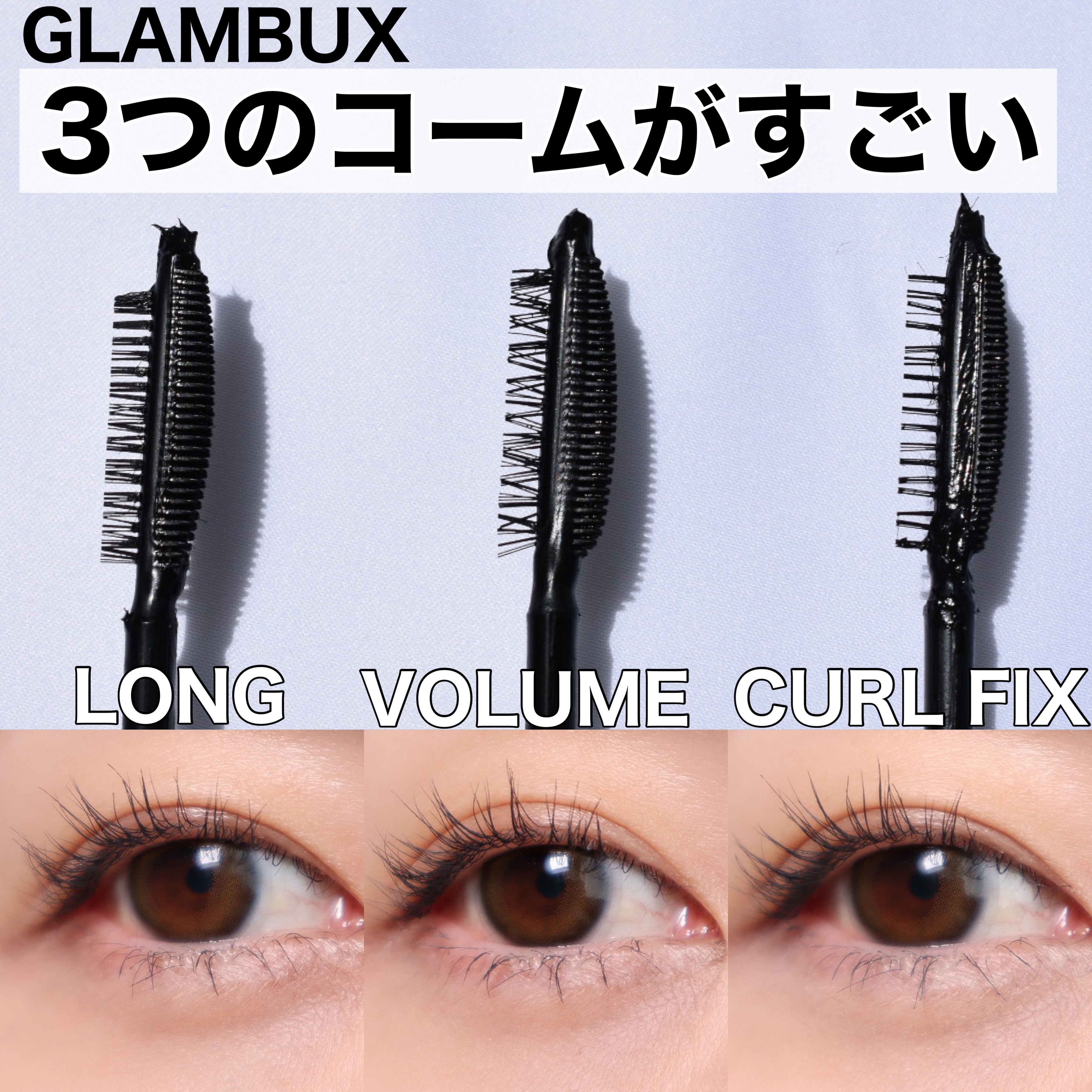 デュプレックスマスカラ/GLAMBUX/マスカラを使ったクチコミ（1枚目）