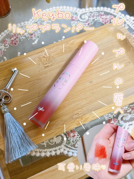 ドトムリッププラスプランパー/keybo/リッププランパーを使ったクチコミ(1枚目)