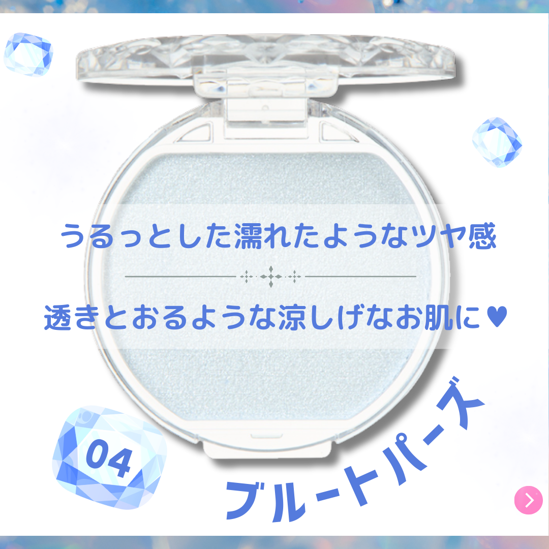 むにゅっとハイライター/キャンメイク/クリームハイライトを使ったクチコミ（2枚目）
