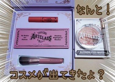 ARTICLASS BLENDING EYES/too cool for school/アイシャドウパレットを使ったクチコミ（2枚目）