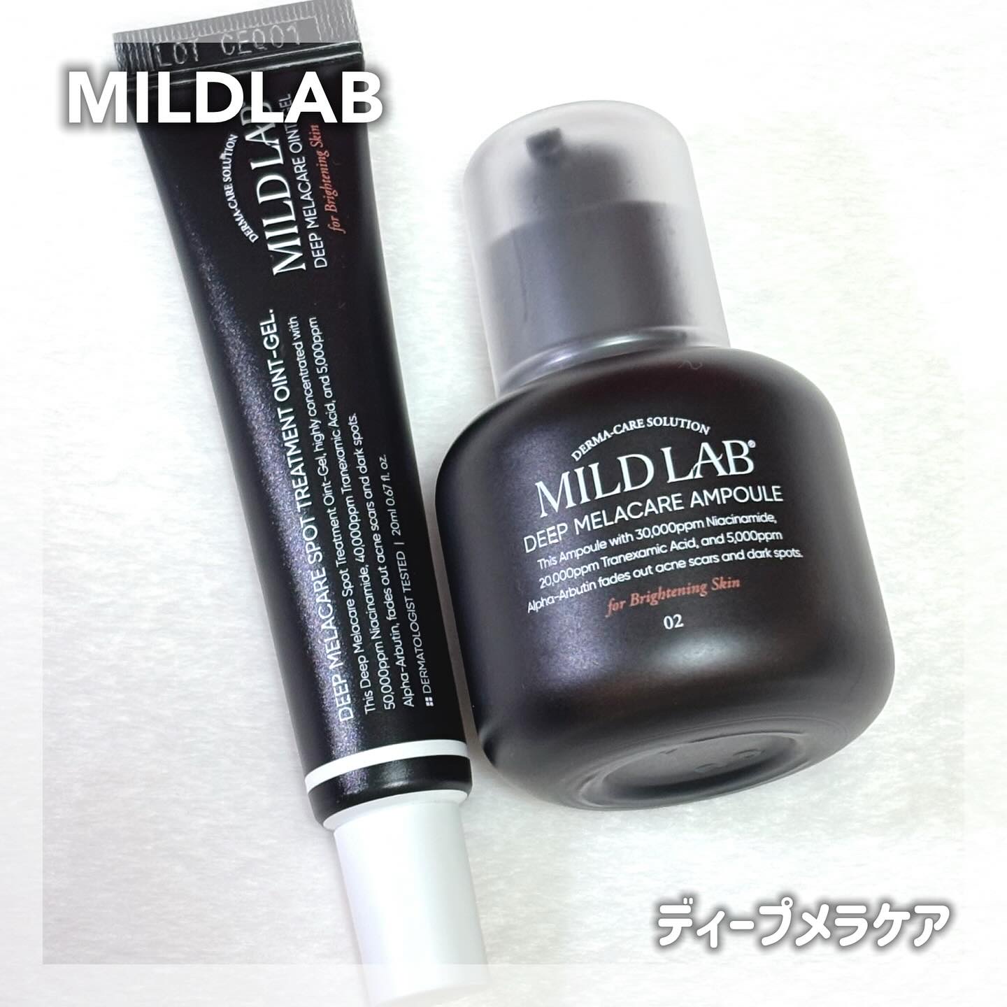ディープ メラケア 美容液/Mildlab/美容液を使ったクチコミ（1枚目）