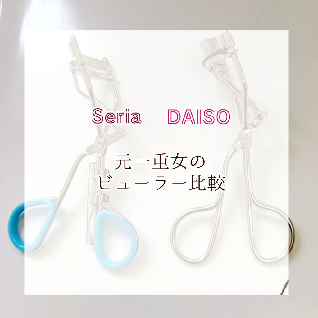 アイラッシュカーラー/DAISO/ビューラーを使ったクチコミ(1枚目)