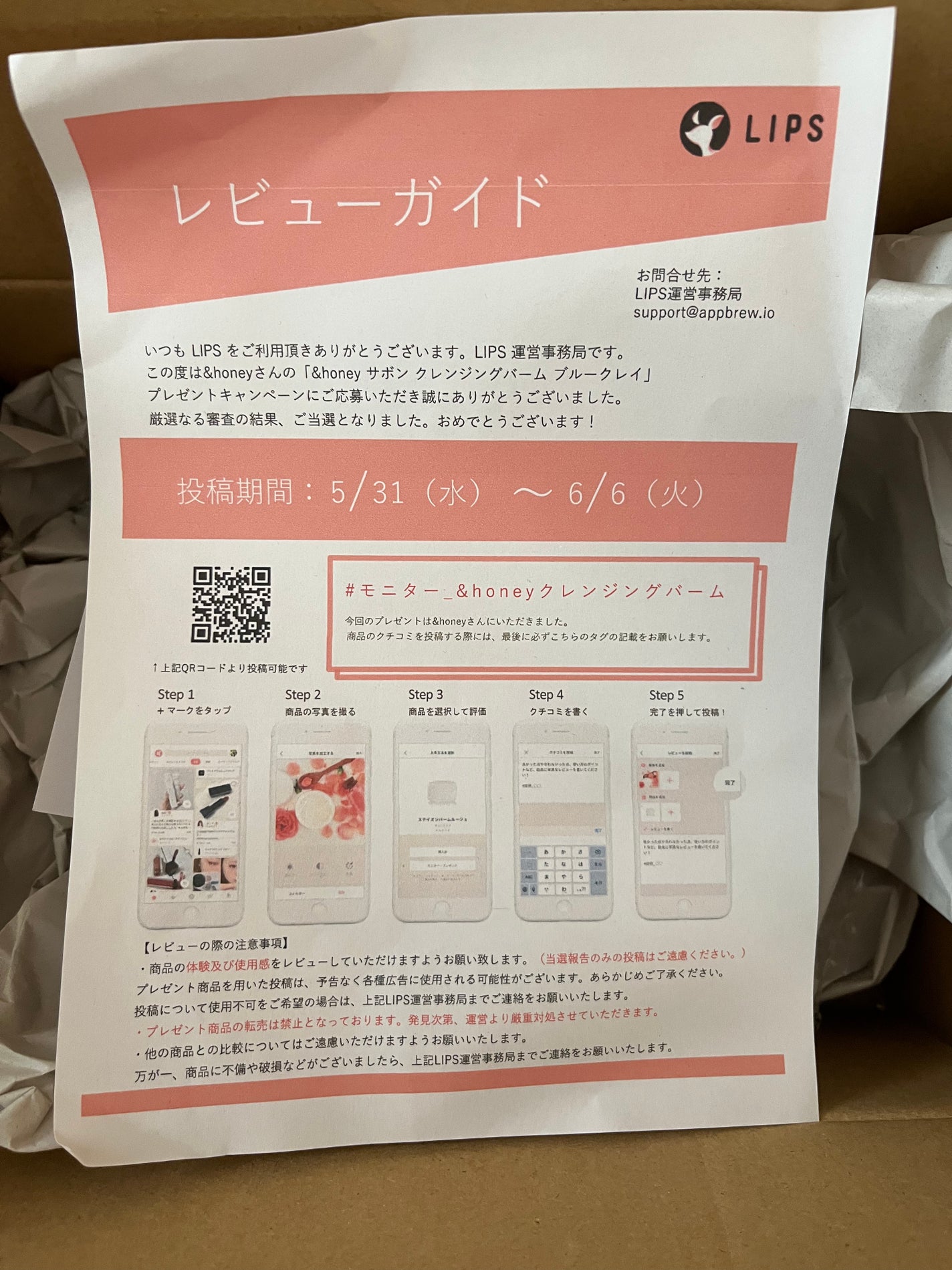 アンドハニー サボン クレンジングバーム ブルークレイ/&honey/クレンジングバームを使ったクチコミ(5枚目)