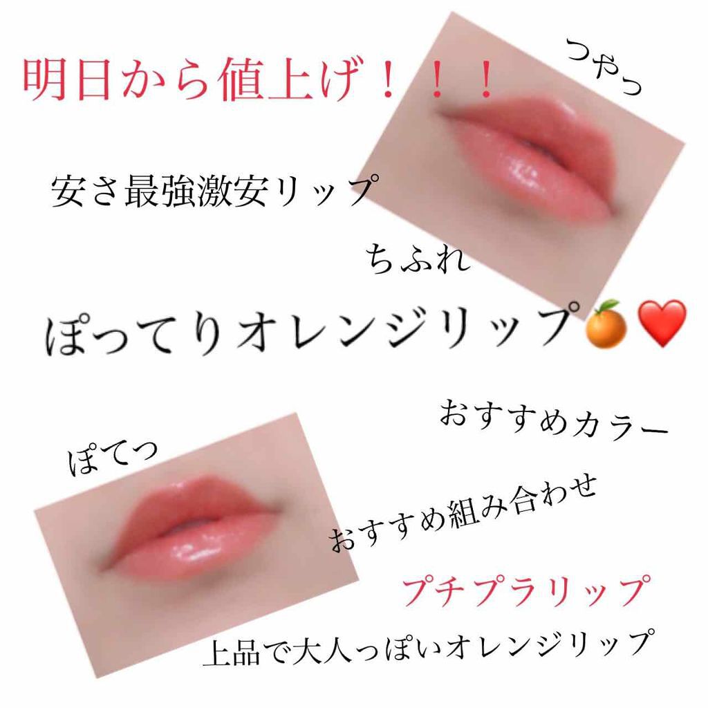 口紅(詰替用)/ちふれ/口紅を使ったクチコミ(1枚目)