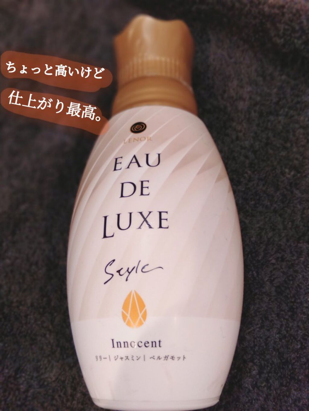 レノア オードリュクス 柔軟剤 イノセント 詰め替え 約1.5倍(700ML)×3袋