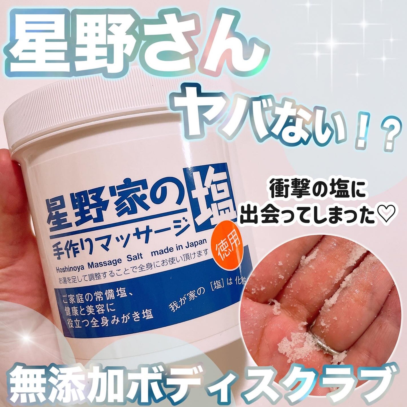 ã¿ãŒãšðãã©ãã100â€ïž on LIPS ãããŸãã«è¯ããã~â¡@hoshinoya_saltâ€ïžæéå®¶ã®..ãïŒ1æç®ïŒ