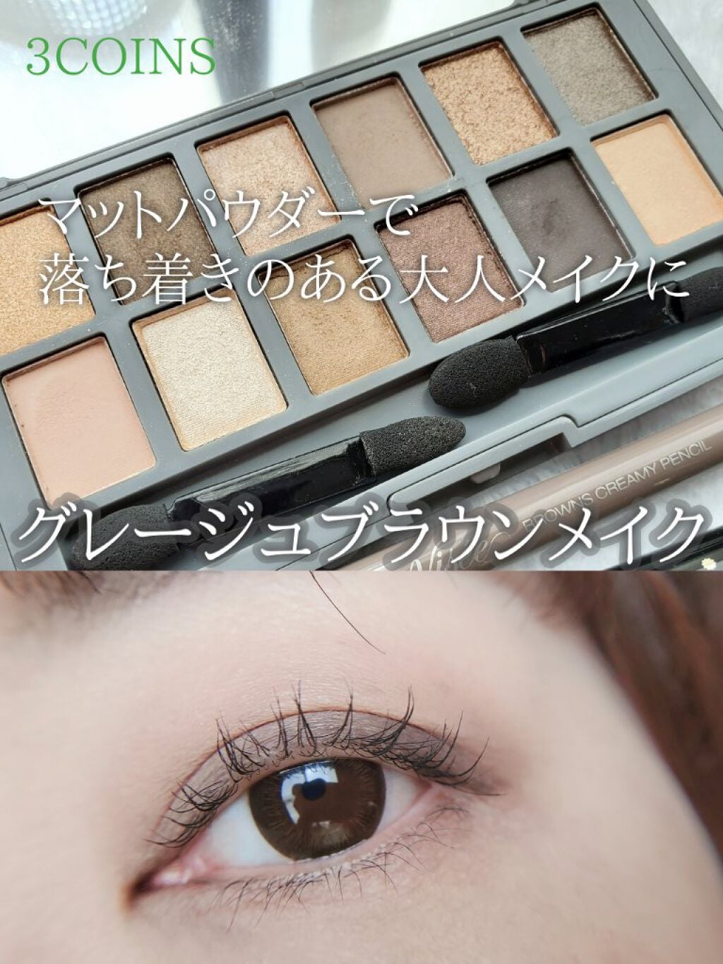 アイシャドウパレット/and us/アイシャドウパレットを使ったクチコミ(1枚目)