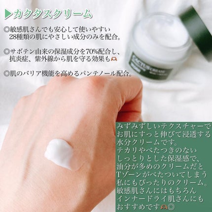 カクタストナーパッド/YADAH/トナーパッドを使ったクチコミ(7枚目)