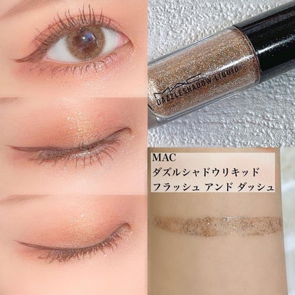 ダズルシャドウ リキッド/M・A・C/リキッドアイシャドウを使ったクチコミ(3枚目)