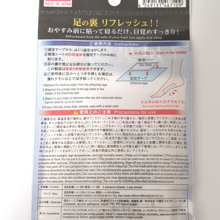 足裏樹液シート/DAISO/レッグ・フットケアを使ったクチコミ(2枚目)