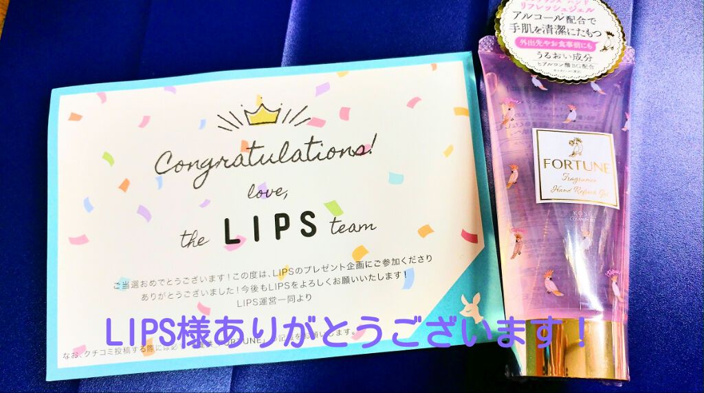 ー/フォーチュン/ハンドクリームを使ったクチコミ（1枚目）