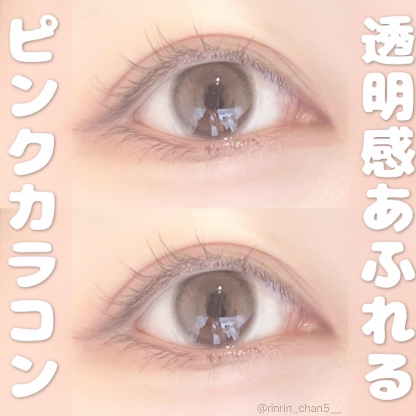 マリナシリーズ /LENSSIS/カラーコンタクトレンズを使ったクチコミ(1枚目)