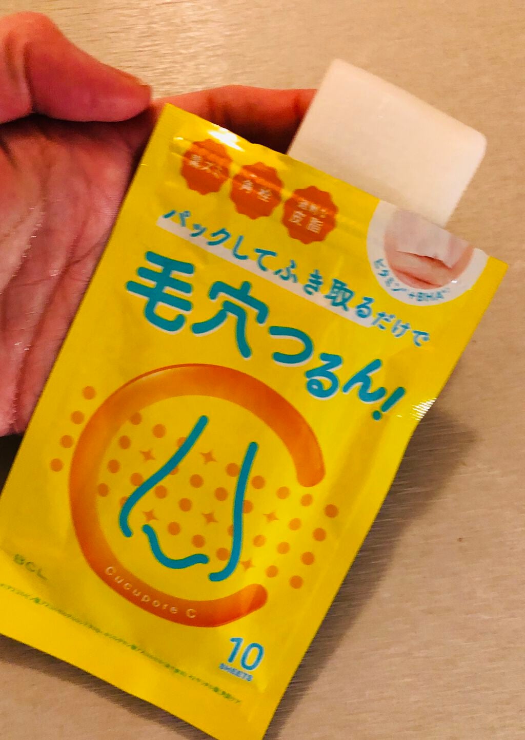 BHクリアノーズパック/CucuporeC/シートマスク・パックを使ったクチコミ(1枚目)