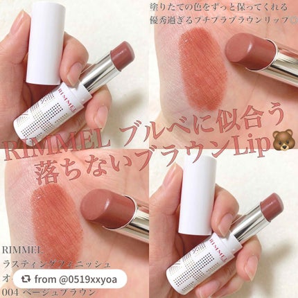 ラスティングフィニッシュ オイルティントリップ/リンメル ロンドン/リップティントを使ったクチコミ(1枚目)