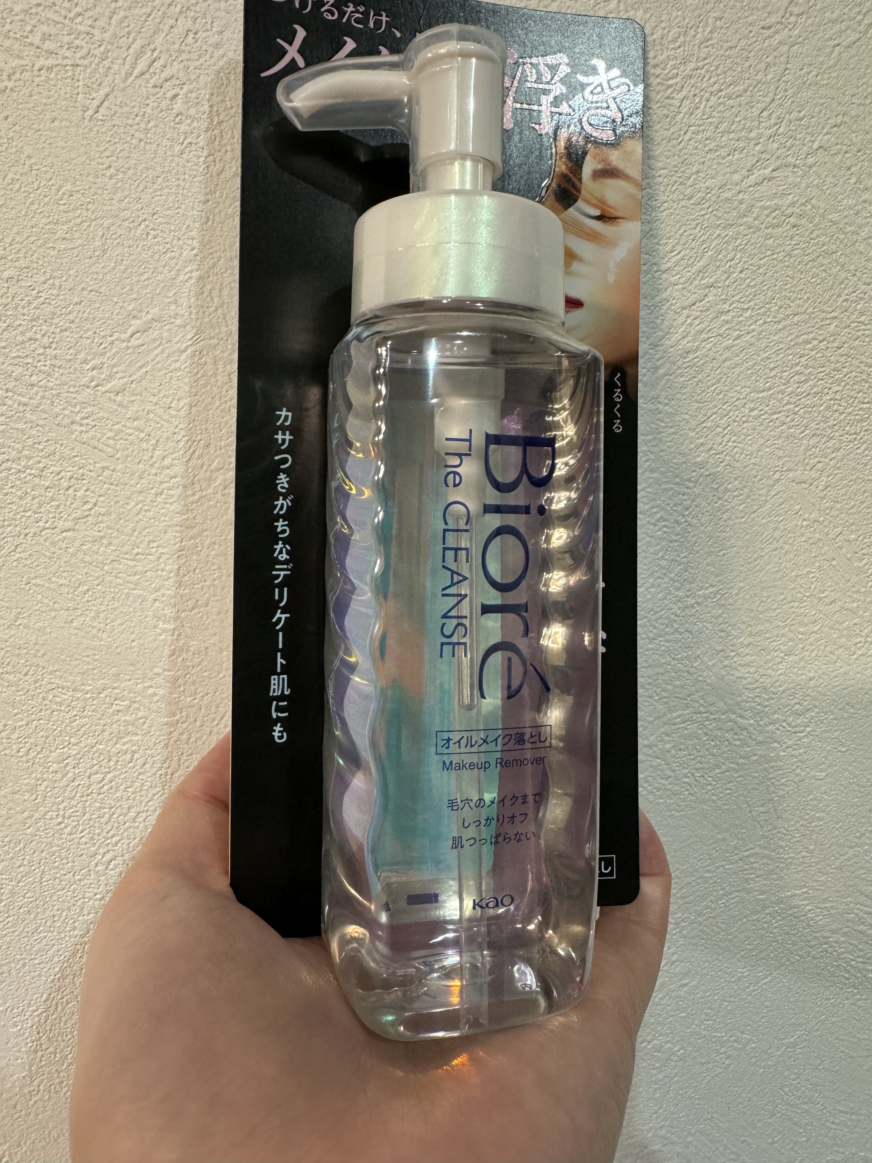The クレンズ オイルメイク落とし/ビオレ/オイルクレンジングを使ったクチコミ（1枚目）