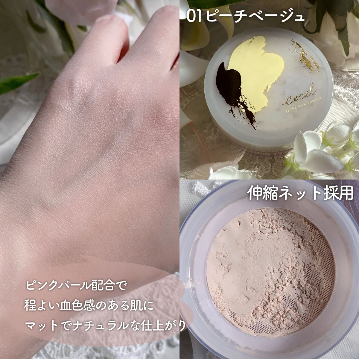 ラスティングタッチベース EM (エッセンスモイスト)/excel/化粧下地を使ったクチコミ(5枚目)