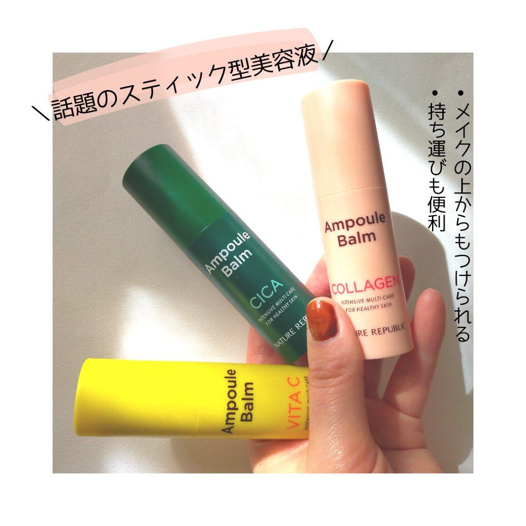 スティック美容液(レモン)/ネイチャーリパブリック/フェイスバームを使ったクチコミ(1枚目)