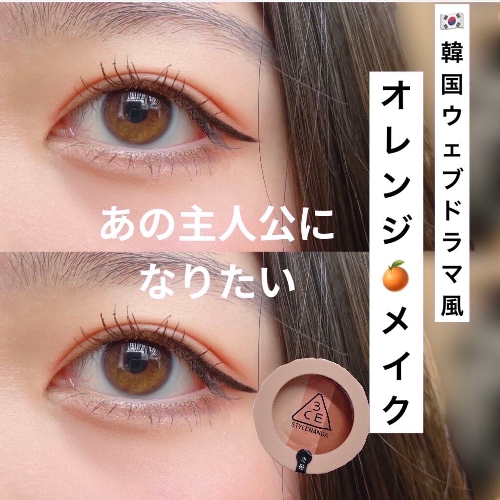 3CE TRIPLE SHADOW/3CE/アイシャドウパレットを使ったクチコミ(1枚目)