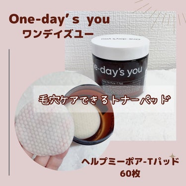 ヘルプミー! ポア-Tパッド/One-day's you/ピーリングを使ったクチコミ（1枚目）