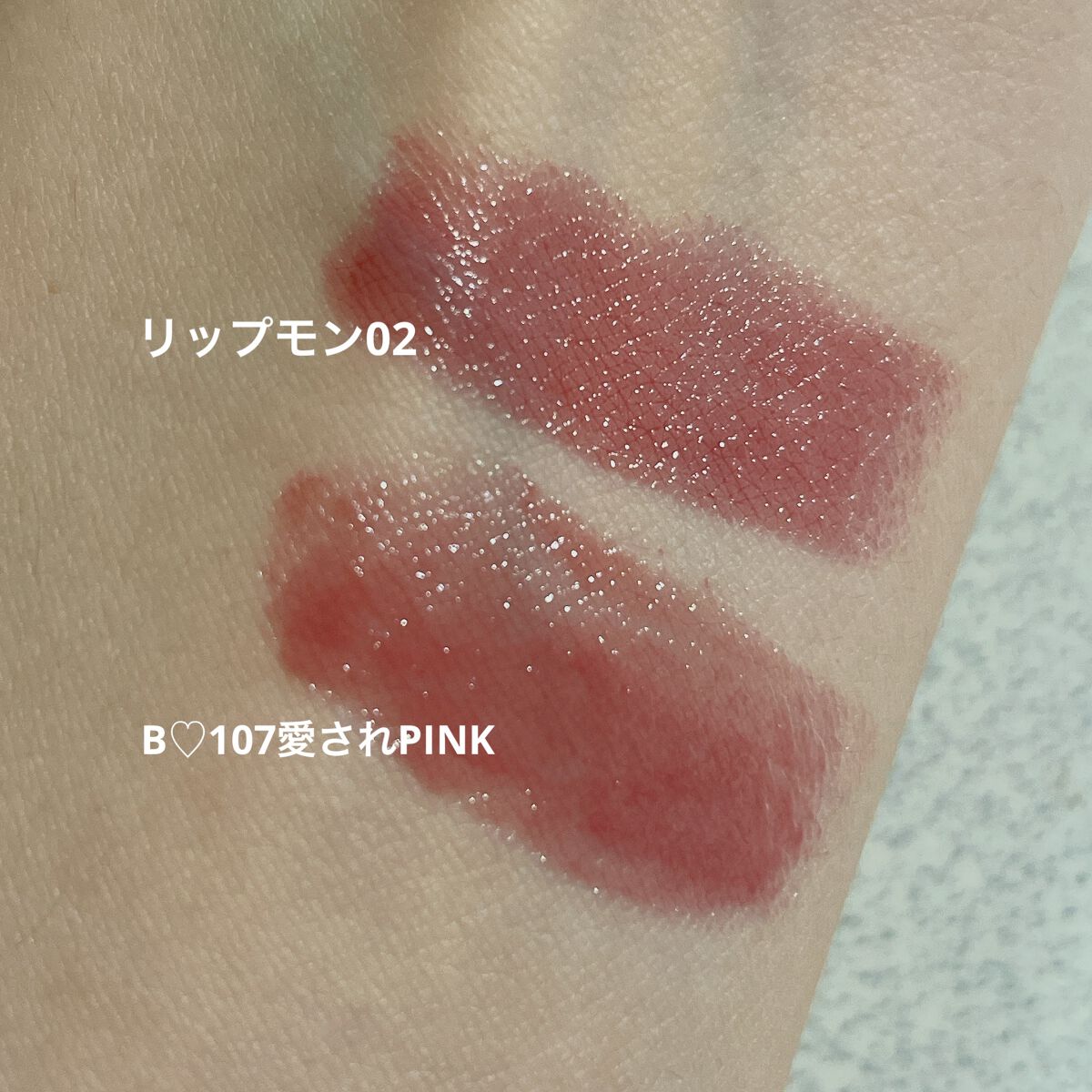 つやぷるリップR/b idol/口紅を使ったクチコミ（3枚目）