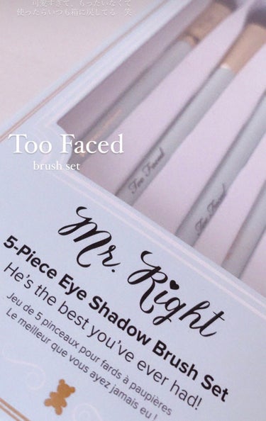 ミスターライト エッセンシャルズ ブラシ 5点 セット/Too Faced/メイクブラシを使ったクチコミ（1枚目）