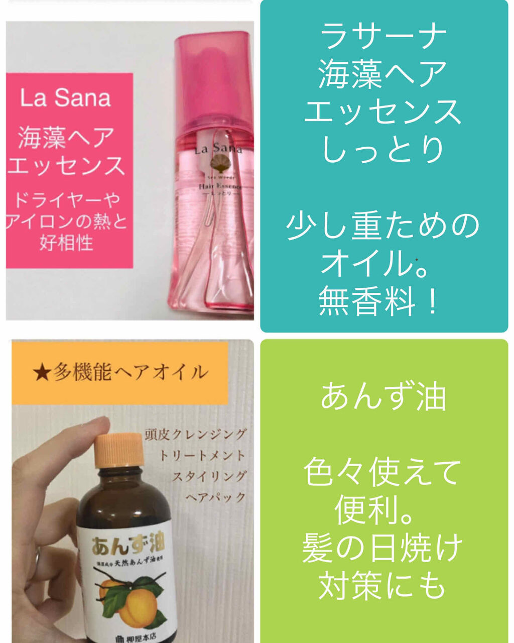 アロマエステ ヘアエマルジョン/ラ・カスタ/ヘアオイルを使ったクチコミ（3枚目）