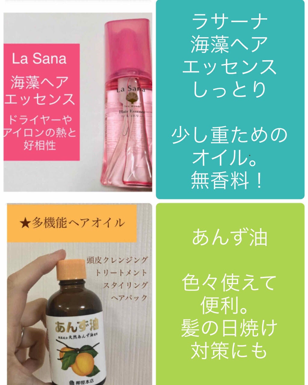 アロマエステ ヘアエマルジョン/ラ・カスタ/ヘアオイルを使ったクチコミ(3枚目)