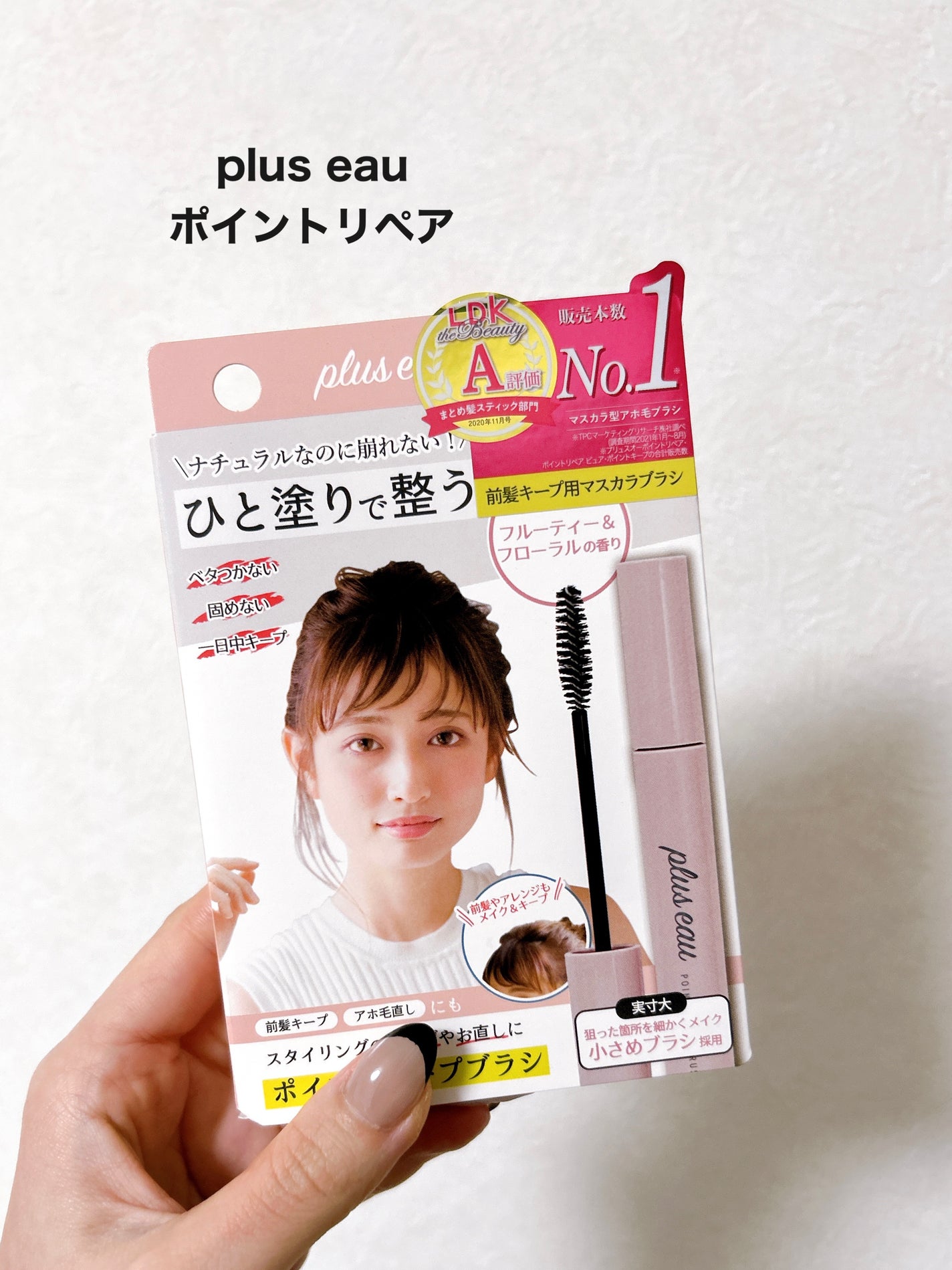 ポイントキープ/plus eau/ヘアジェルを使ったクチコミ(2枚目)