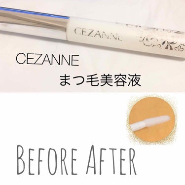 まつげ美容液EX/CEZANNE/まつげ美容液を使ったクチコミ（1枚目）