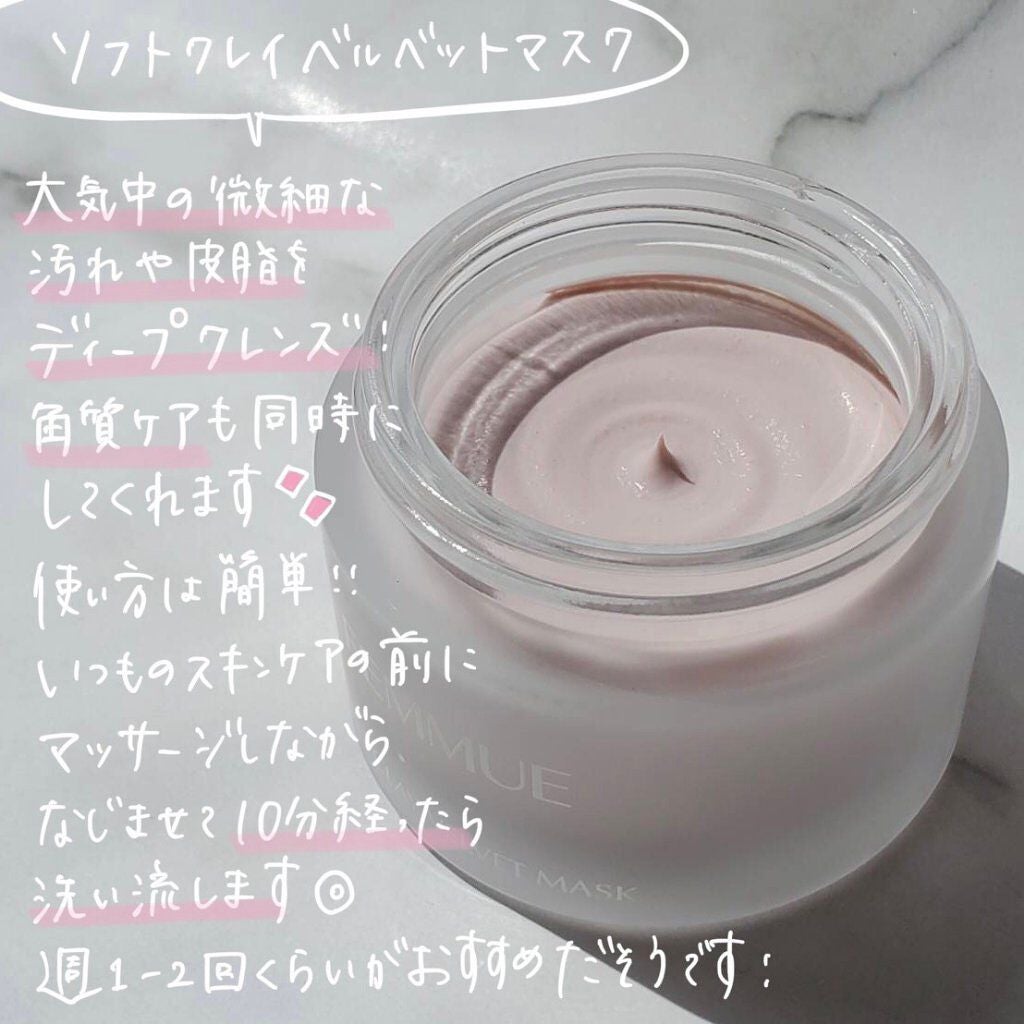 ソフトクレイ ベルベットマスク/FEMMUE/洗い流すパック・マスクを使ったクチコミ(2枚目)