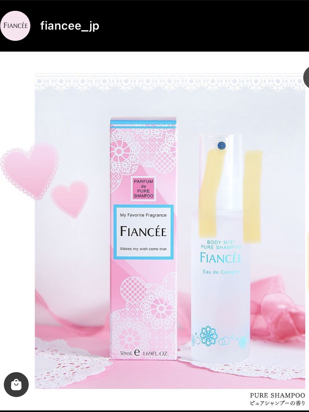 ボディミスト ピュアシャンプーの香り【パッケージリニューアル】/フィアンセ/香水(レディース)を使ったクチコミ（1枚目）