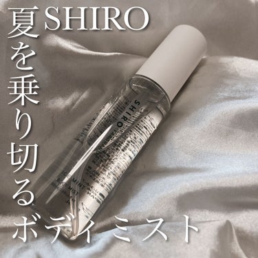 SHIRO アイスミント ボディミストのクチコミ「▶SHIRO  アイスミント ボディミスト


夏の救世主！
アイスミントシリーズが定番化！
.....」（1枚目）