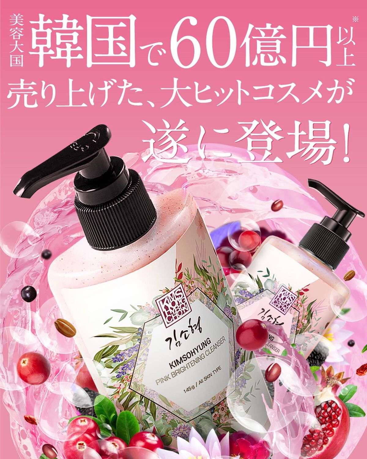 PINK BRIGHTENING CLEANSER/KIM SOHYUNG BEAUTY/オールインワン化粧品を使ったクチコミ(4枚目)