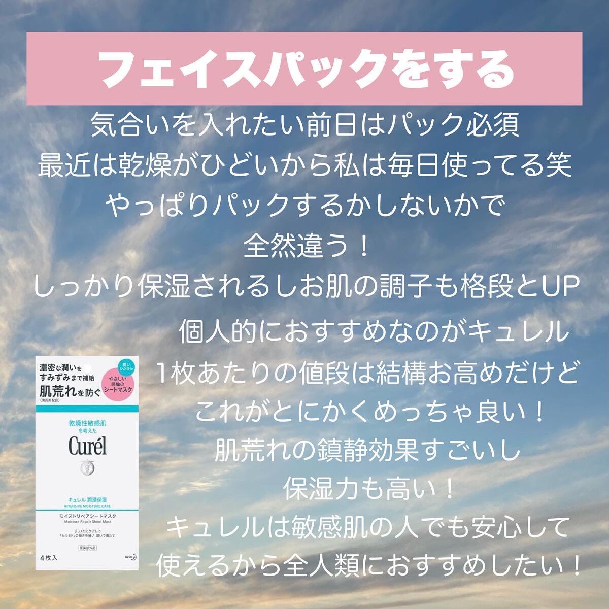 はるかの美容垢🐰 on LIPS 「【デート前日のスペシャルケア💕】※バレンタインメイクは過去に2..」(5枚目)
