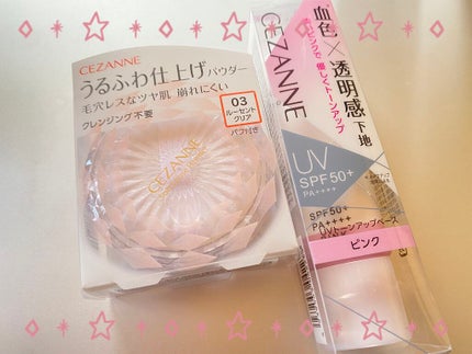 UVトーンアップベース/CEZANNE/化粧下地を使ったクチコミ(1枚目)