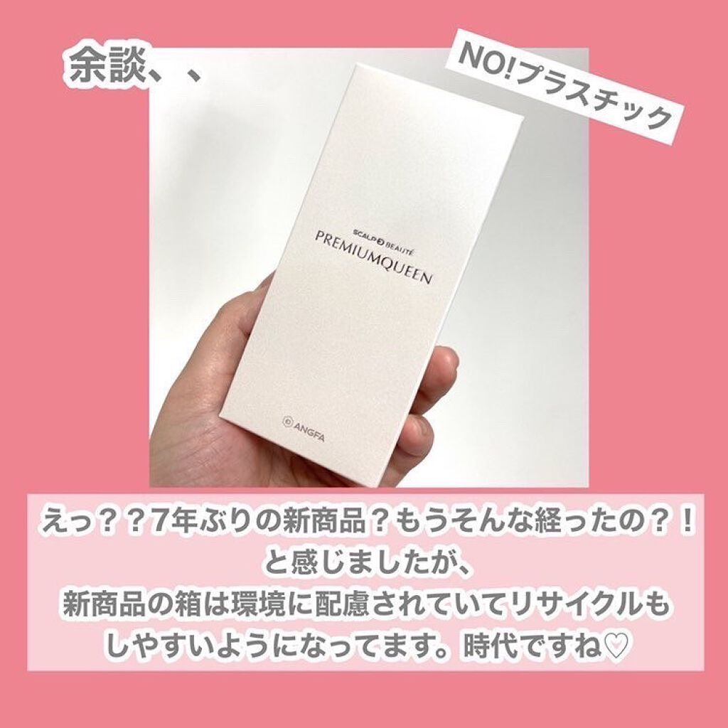 スカルプDボーテ ピュアフリーアイラッシュセラム プレミアムクイーン/アンファー(スカルプD)/まつげ美容液を使ったクチコミ(7枚目)