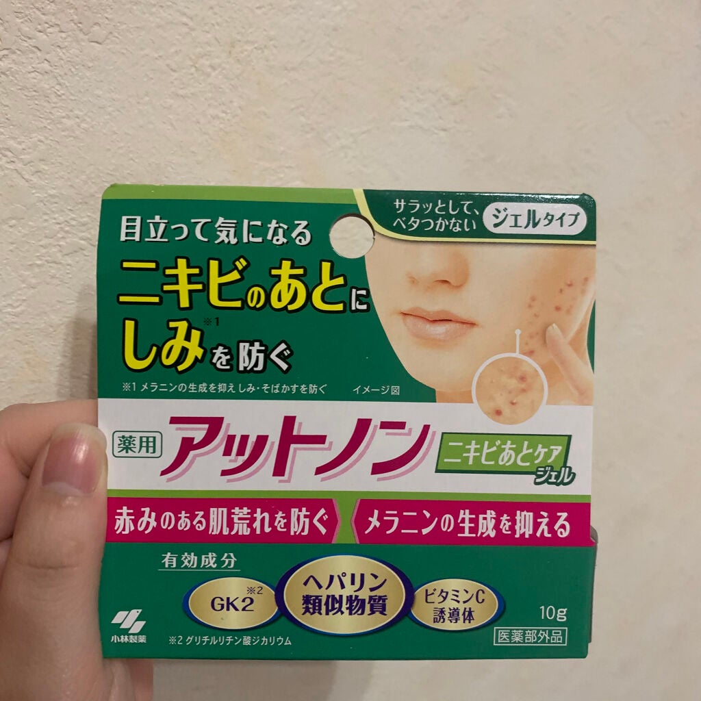 ニキビあとケアジェル/アットノン/その他スキンケアを使ったクチコミ(1枚目)