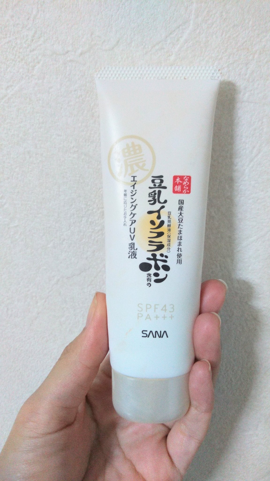 スキンケアUV下地/なめらか本舗/化粧下地を使ったクチコミ(1枚目)