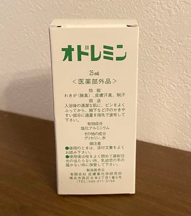 アンティ パースパイラント デオドラント ロールオン N〈医薬部外品〉/CLINIQUE/デオドラント・制汗剤を使ったクチコミ（4枚目）