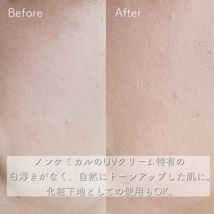 UVクリーム La premiere chose/MARIÉLAN/日焼け止めクリームを使ったクチコミ(3枚目)